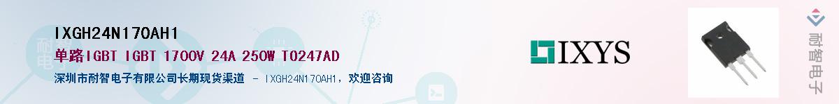 IXGH24N170AH1��Ӧ��-���ǵ���