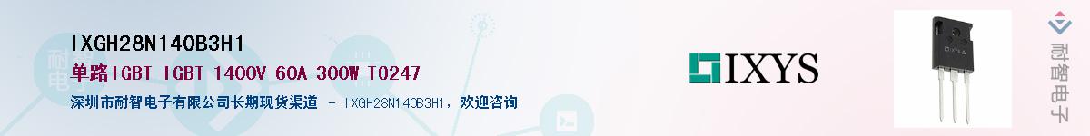 IXGH28N140B3H1��Ӧ��-���ǵ���