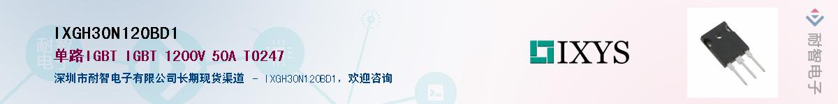 IXGH30N120BD1��Ӧ��-���ǵ���