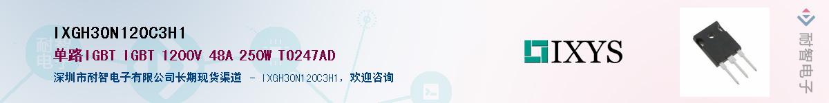 IXGH30N120C3H1��Ӧ��-���ǵ���