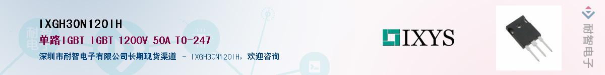 IXGH30N120IH��Ӧ��-���ǵ���