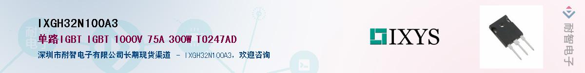 IXGH32N100A3��Ӧ��-���ǵ���