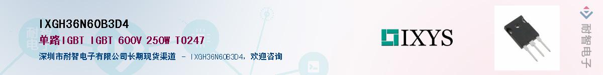 IXGH36N60B3D4��Ӧ��-���ǵ���