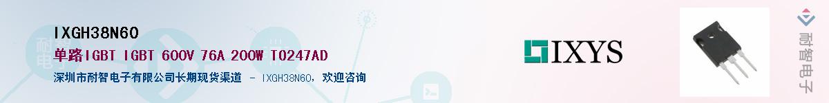 IXGH38N60��Ӧ��-���ǵ���