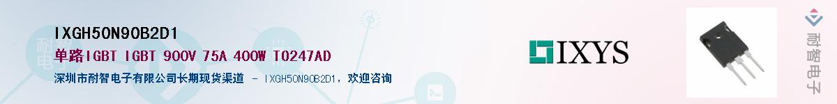 IXGH50N90B2D1Ӧ-ǵ