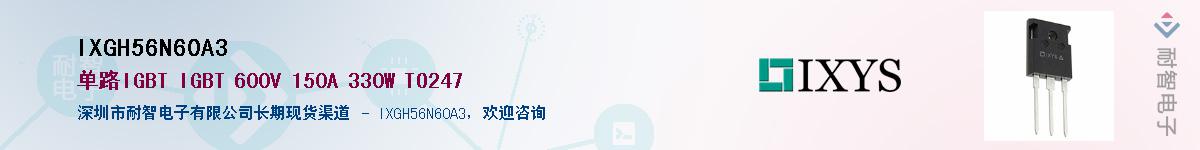 IXGH56N60A3Ӧ-ǵ