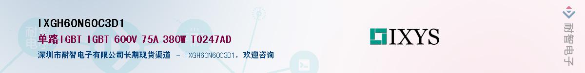 IXGH60N60C3D1��Ӧ��-���ǵ���