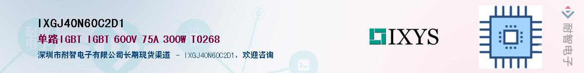 IXGJ40N60C2D1��Ӧ��-���ǵ���