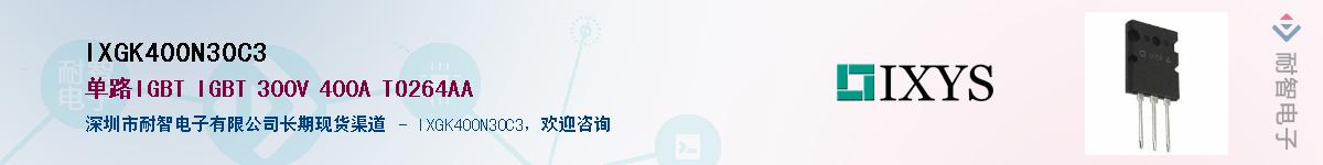 IXGK400N30C3��Ӧ��-���ǵ���