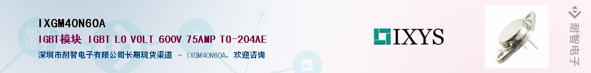 IXGM40N60AӦ-ǵ