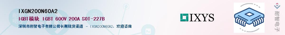 IXGN200N60A2��Ӧ��-���ǵ���