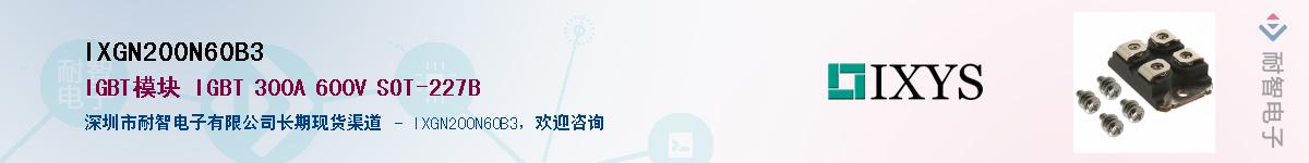 IXGN200N60B3��Ӧ��-���ǵ���
