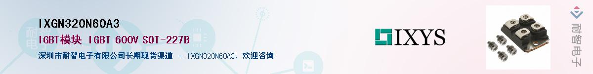 IXGN320N60A3��Ӧ��-���ǵ���