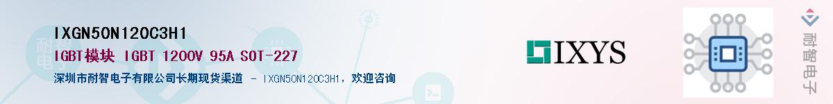 IXGN50N120C3H1��Ӧ��-���ǵ���