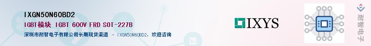 IXGN50N60BD2��Ӧ��-���ǵ���