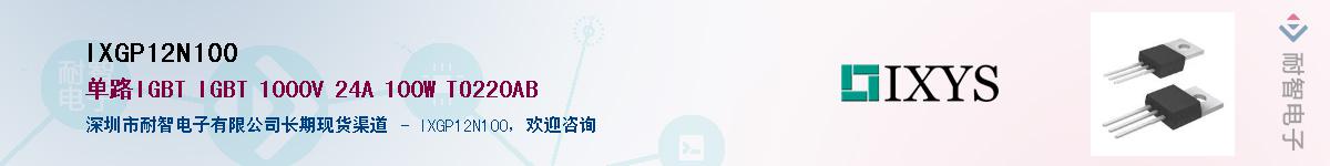 IXGP12N100��Ӧ��-���ǵ���