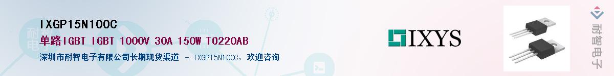 IXGP15N100CӦ-ǵ