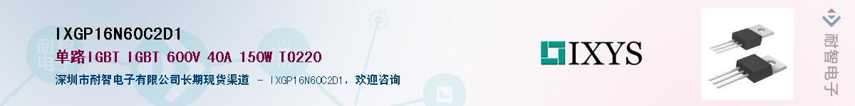 IXGP16N60C2D1��Ӧ��-���ǵ���