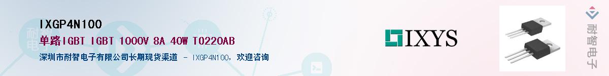 IXGP4N100��Ӧ��-���ǵ���