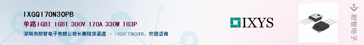 IXGQ170N30PBӦ-ǵ