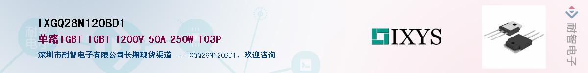 IXGQ28N120BD1��Ӧ��-���ǵ���