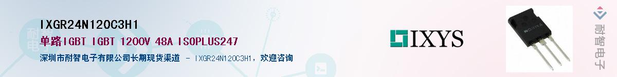 IXGR24N120C3H1��Ӧ��-���ǵ���