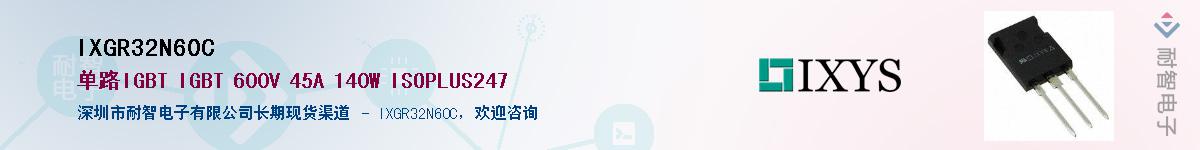 IXGR32N60C��Ӧ��-���ǵ���