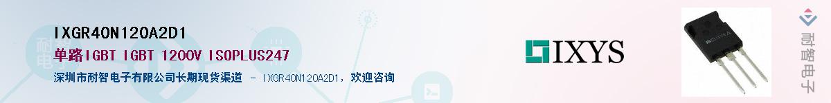 IXGR40N120A2D1��Ӧ��-���ǵ���