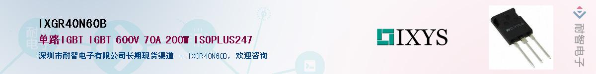 IXGR40N60B��Ӧ��-���ǵ���