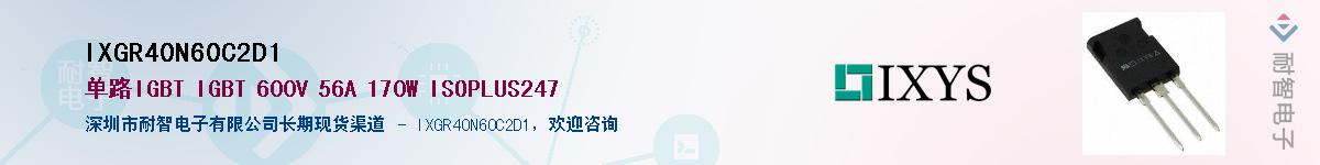 IXGR40N60C2D1��Ӧ��-���ǵ���