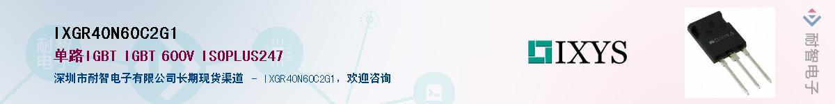 IXGR40N60C2G1��Ӧ��-���ǵ���