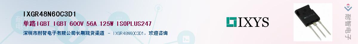 IXGR48N60C3D1��Ӧ��-���ǵ���