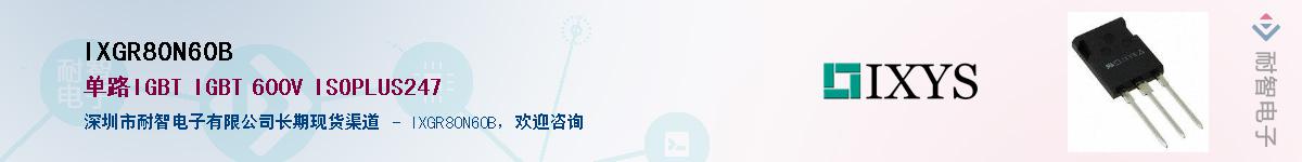 IXGR80N60B��Ӧ��-���ǵ���