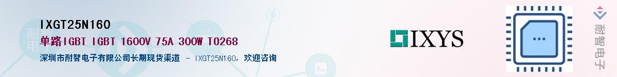 IXGT25N160Ӧ-ǵ