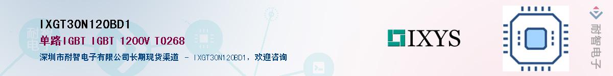 IXGT30N120BD1��Ӧ��-���ǵ���