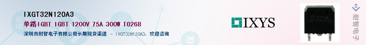 IXGT32N120A3��Ӧ��-���ǵ���