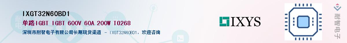 IXGT32N60BD1��Ӧ��-���ǵ���