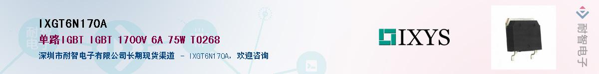 IXGT6N170A��Ӧ��-���ǵ���