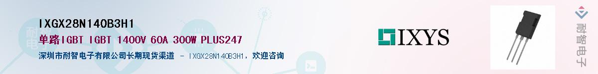 IXGX28N140B3H1Ӧ-ǵ