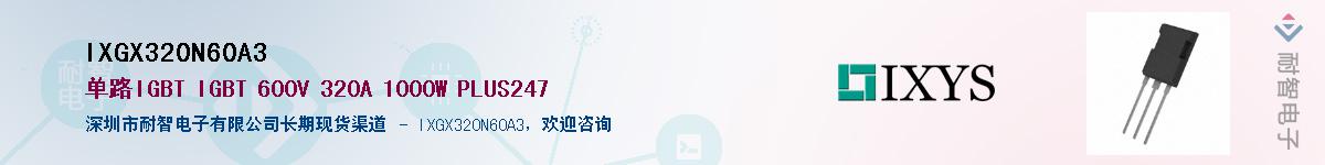 IXGX320N60A3��Ӧ��-���ǵ���