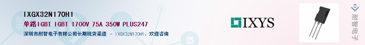 IXGX32N170H1Ӧ-ǵ
