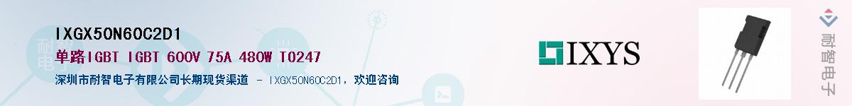 IXGX50N60C2D1��Ӧ��-���ǵ���