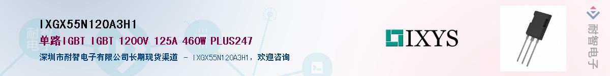 IXGX55N120A3H1Ӧ-ǵ