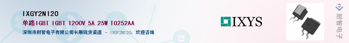 IXGY2N120��Ӧ��-���ǵ���