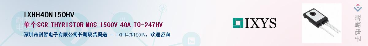 IXHH40N150HV��Ӧ��-���ǵ���