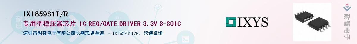 IXI859S1T/RӦ-ǵ