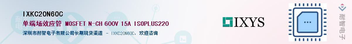 IXKC20N60CӦ-ǵ