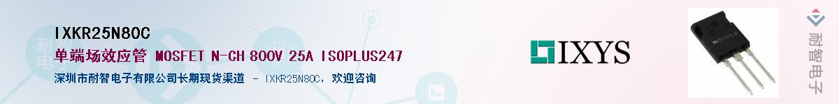 IXKR25N80CӦ-ǵ