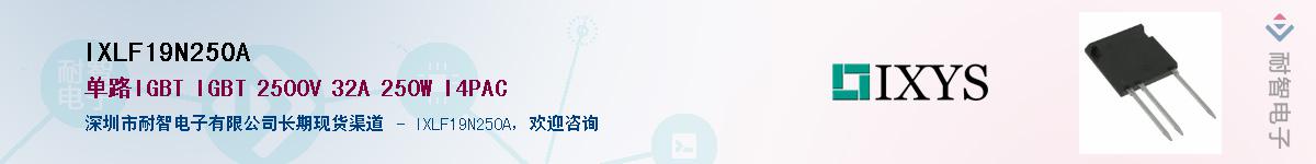 IXLF19N250A��Ӧ��-���ǵ���
