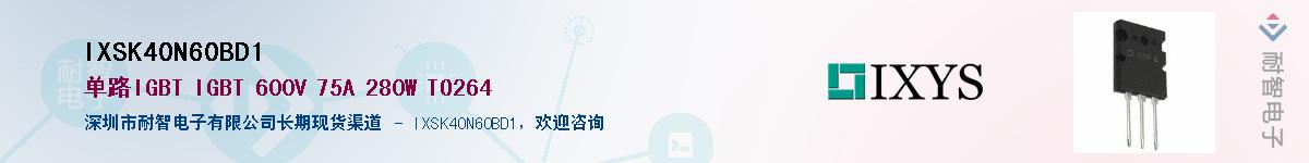 IXSK40N60BD1��Ӧ��-���ǵ���